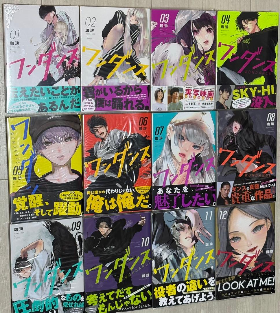 《未開封シュリンク付き》ワンダンス初版