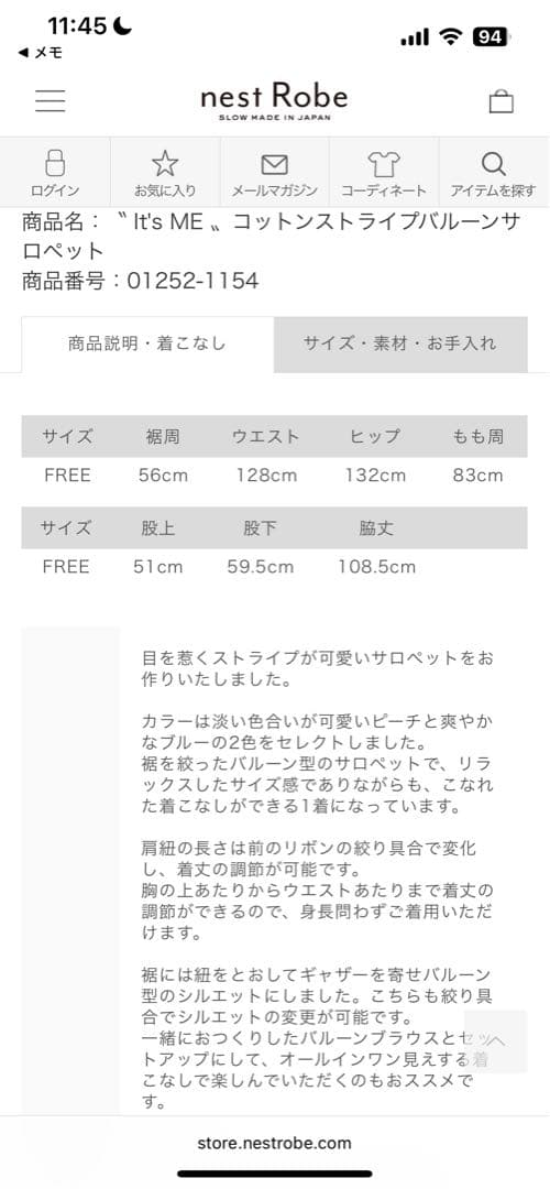 nest RobeIt's ME コットンストライプバルーンサロペット