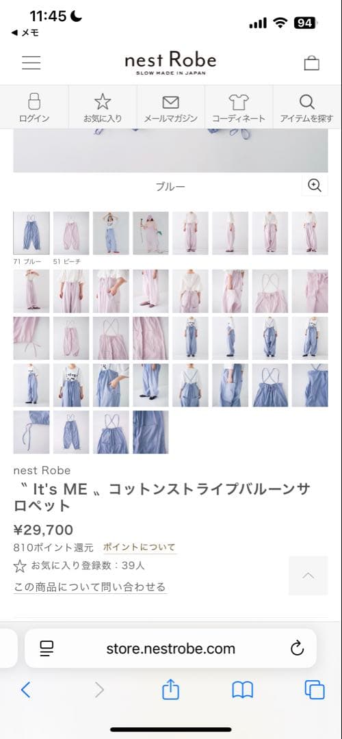 nest RobeIt's ME コットンストライプバルーンサロペット