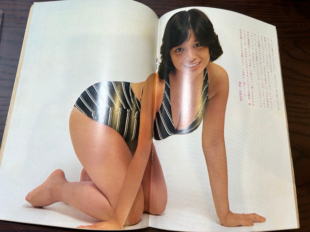 週刊小説 昭和52年 10月7日号 表紙 エルザ 実業之日本社