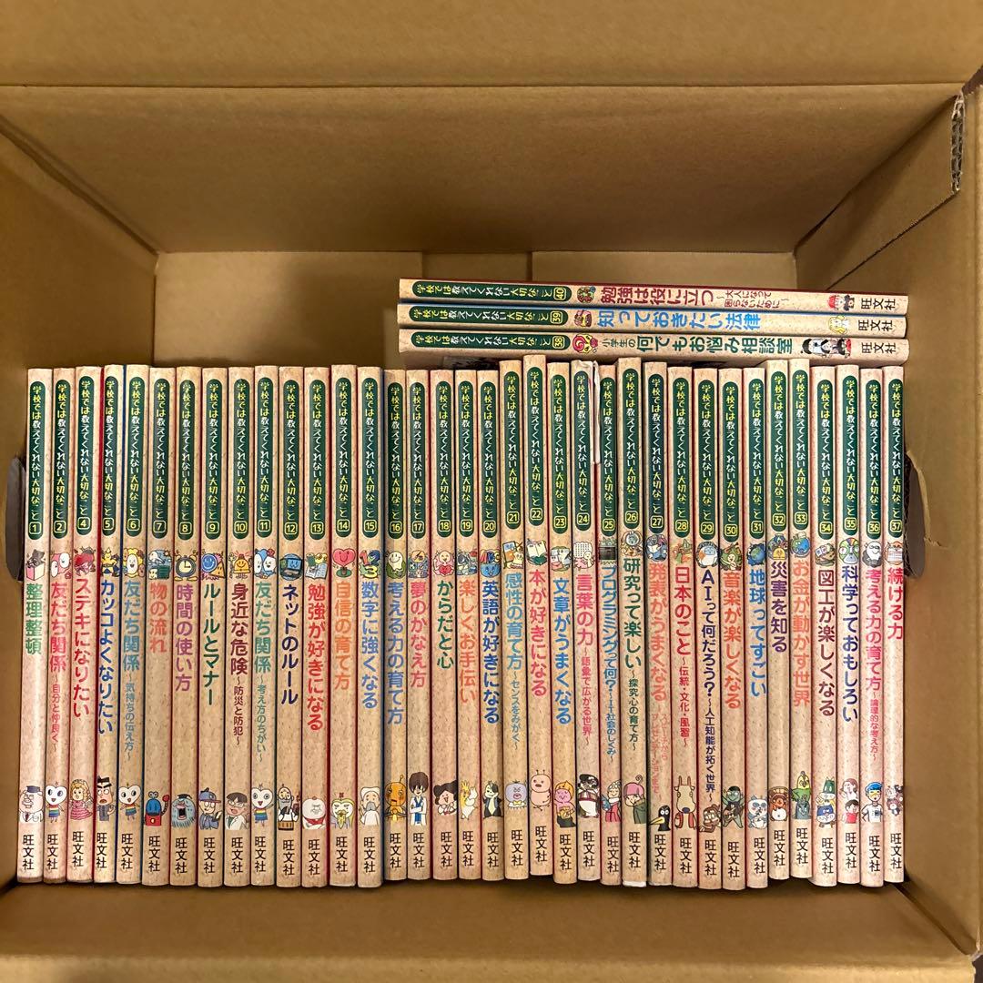 学校では教えてくれない大切なこと　1〜40巻(3巻無し)