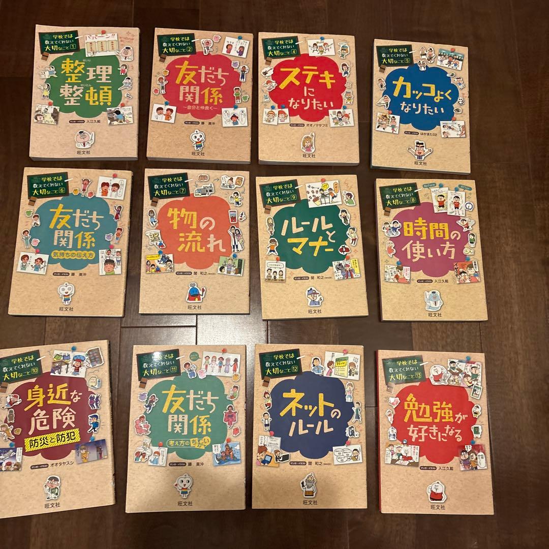 学校では教えてくれない大切なこと　1〜40巻(3巻無し)