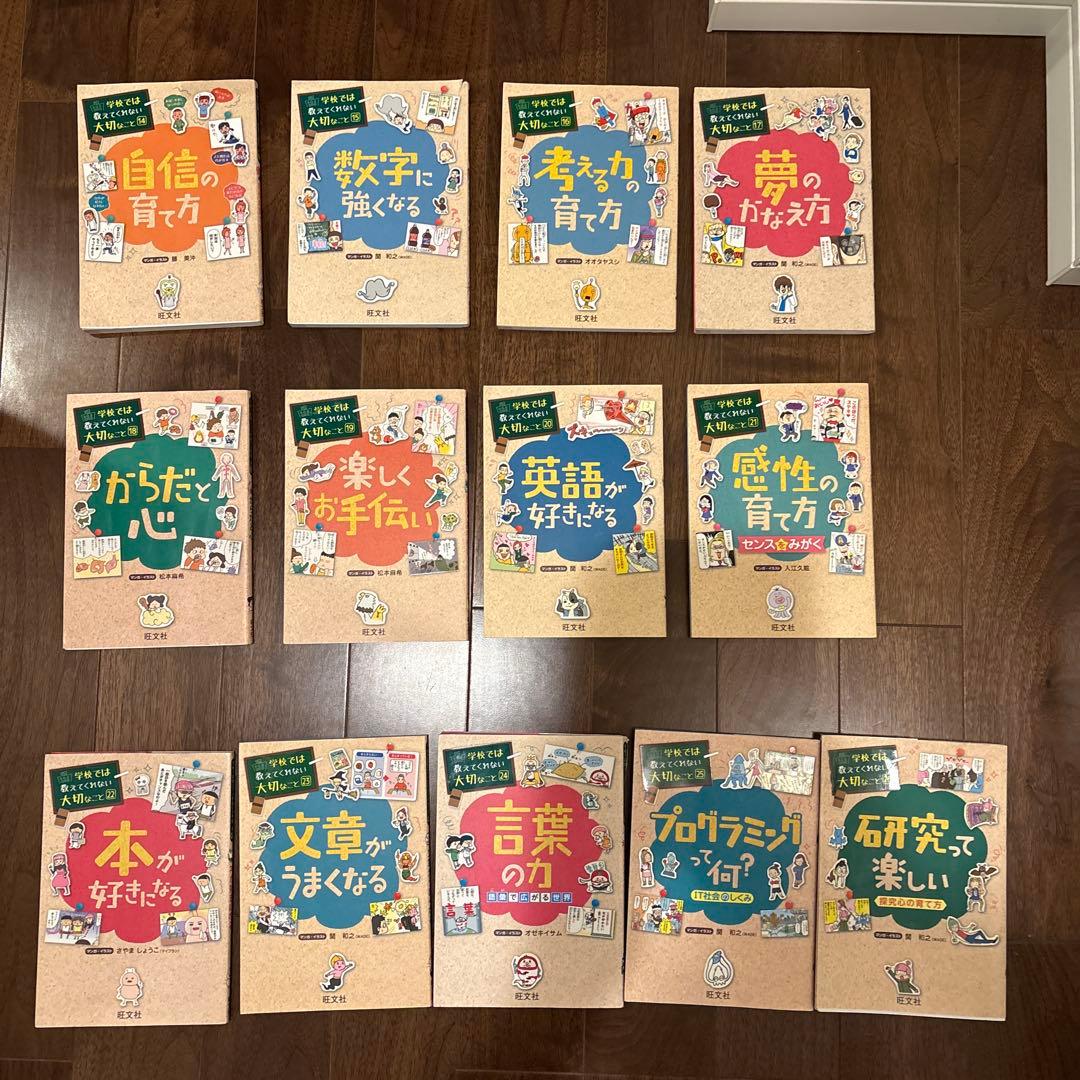 学校では教えてくれない大切なこと　1〜40巻(3巻無し)