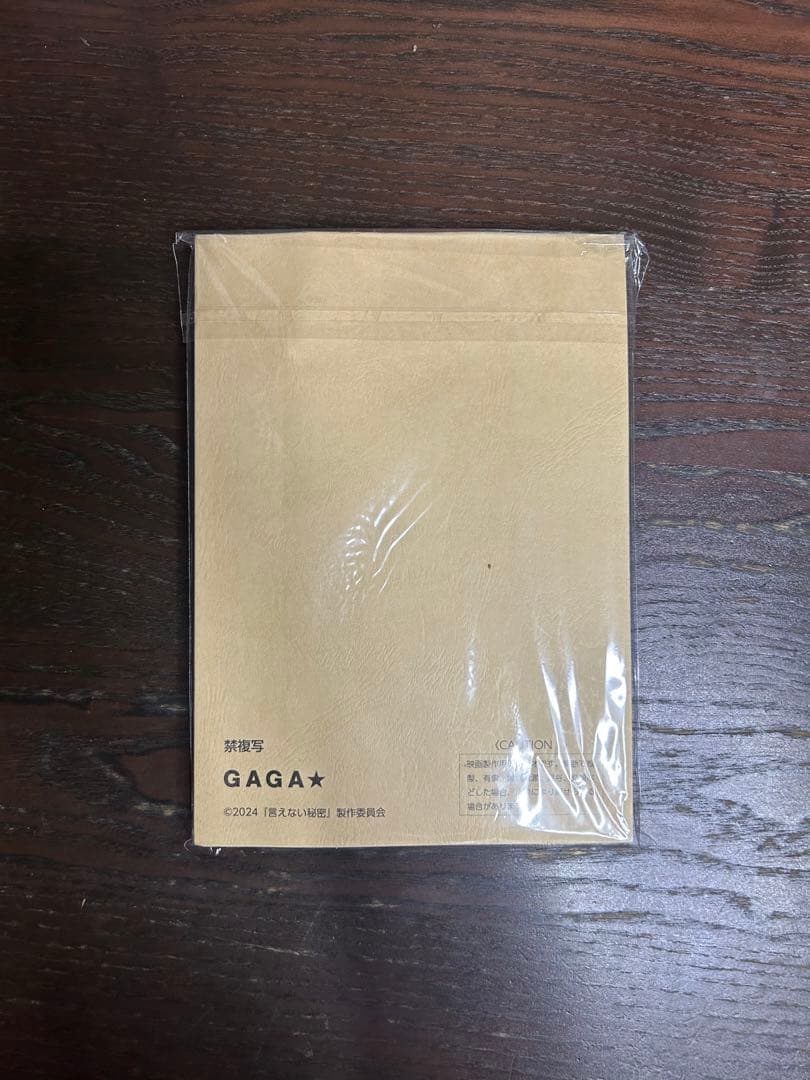 DVD 言えない秘密 台本付き レア 京本大我