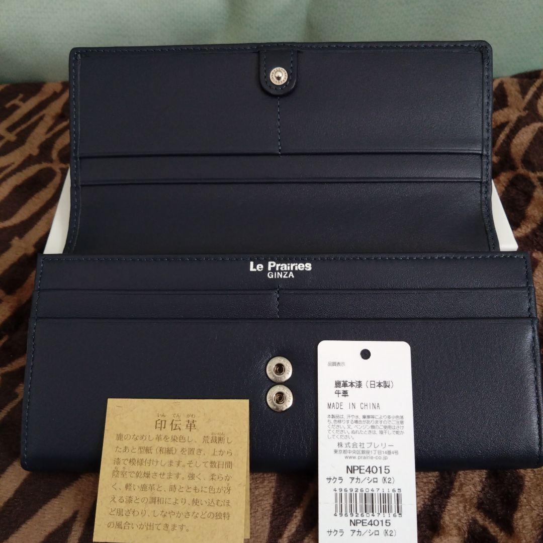 新品未使用　印伝　桜柄　長財布「ル・プレリー 」 NPE4015