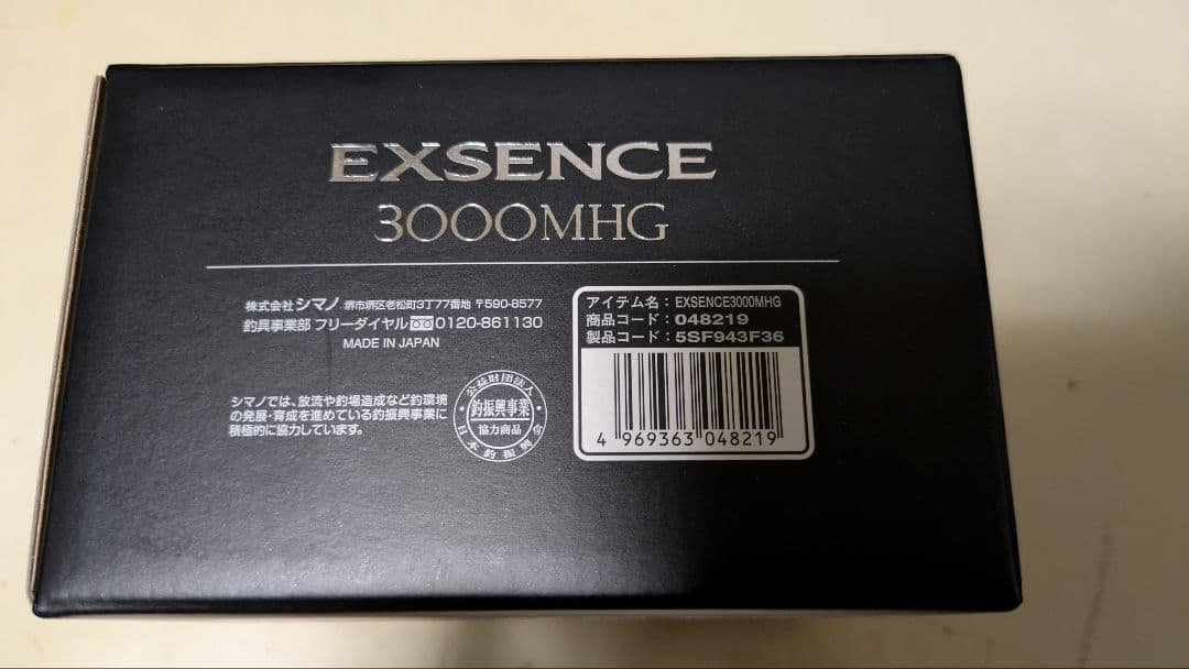 新品未使用シマノ25エクスセンス 3000MHG