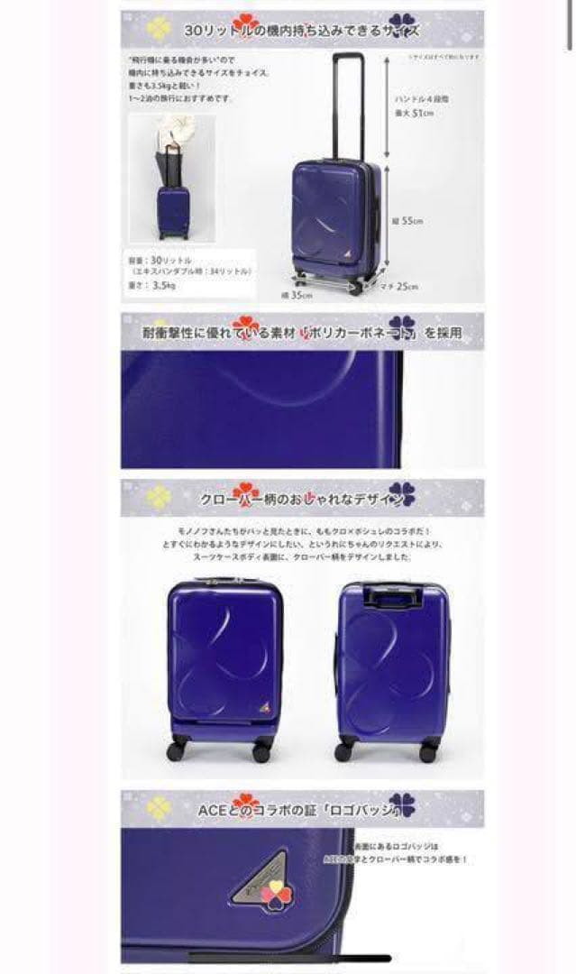 最終値下げ！ももいろクローバーZ x ACE キャリーケース 黄色