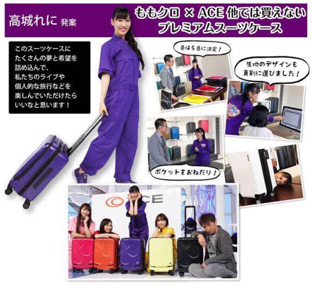 最終値下げ！ももいろクローバーZ x ACE キャリーケース 黄色