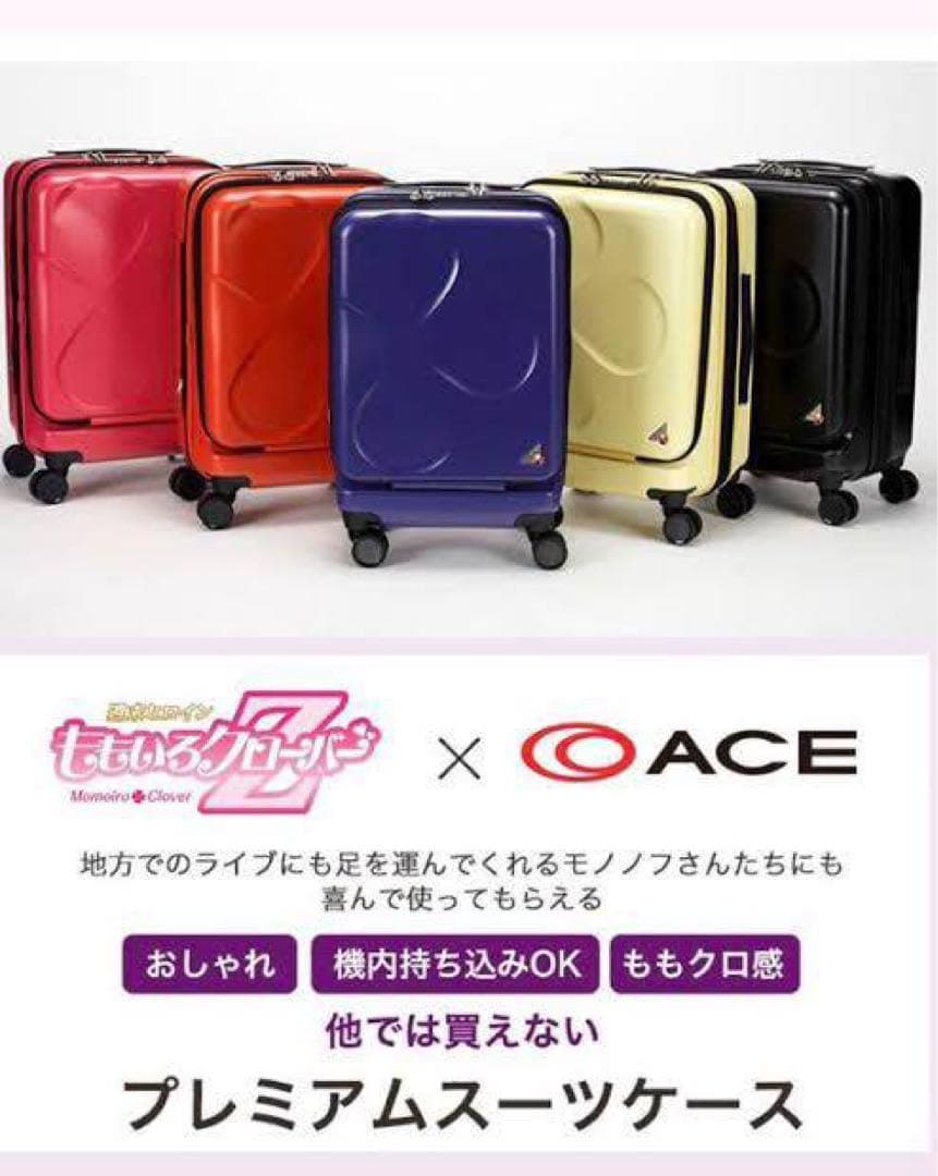 最終値下げ！ももいろクローバーZ x ACE キャリーケース 黄色