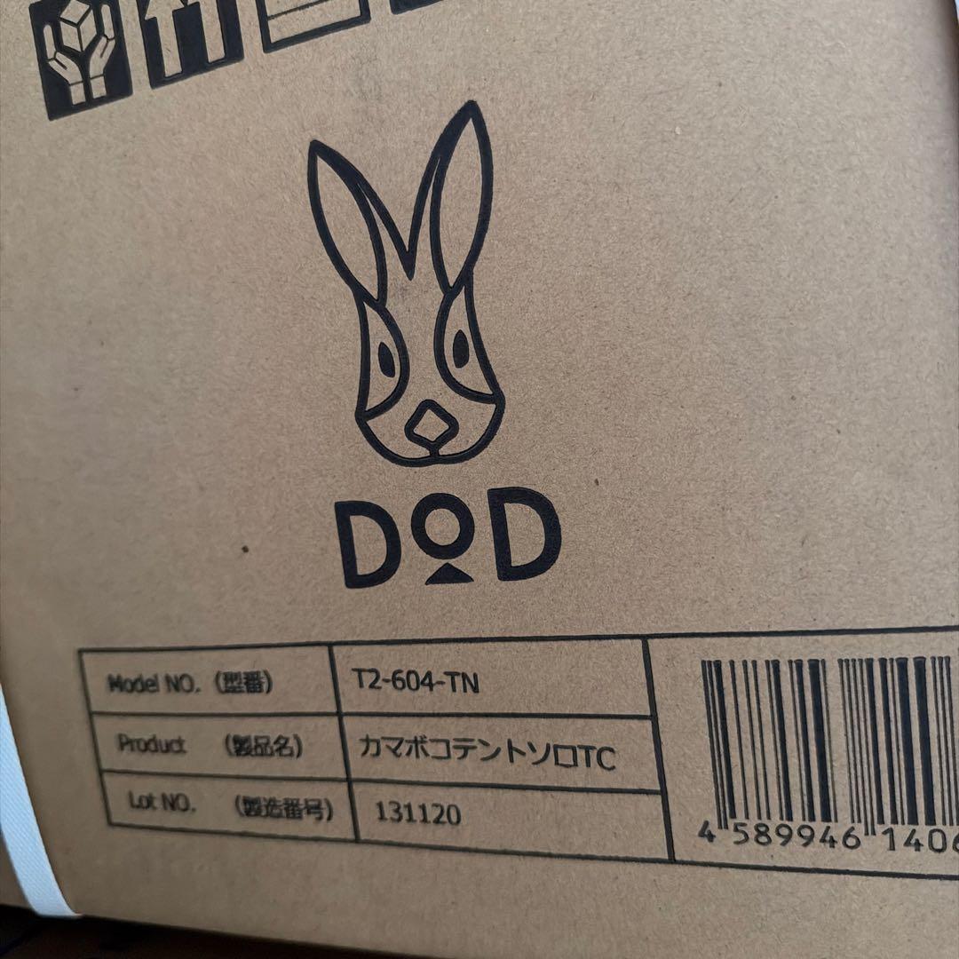 ディーオーディー カマボコテントソロTC 2人 T2-604-TN