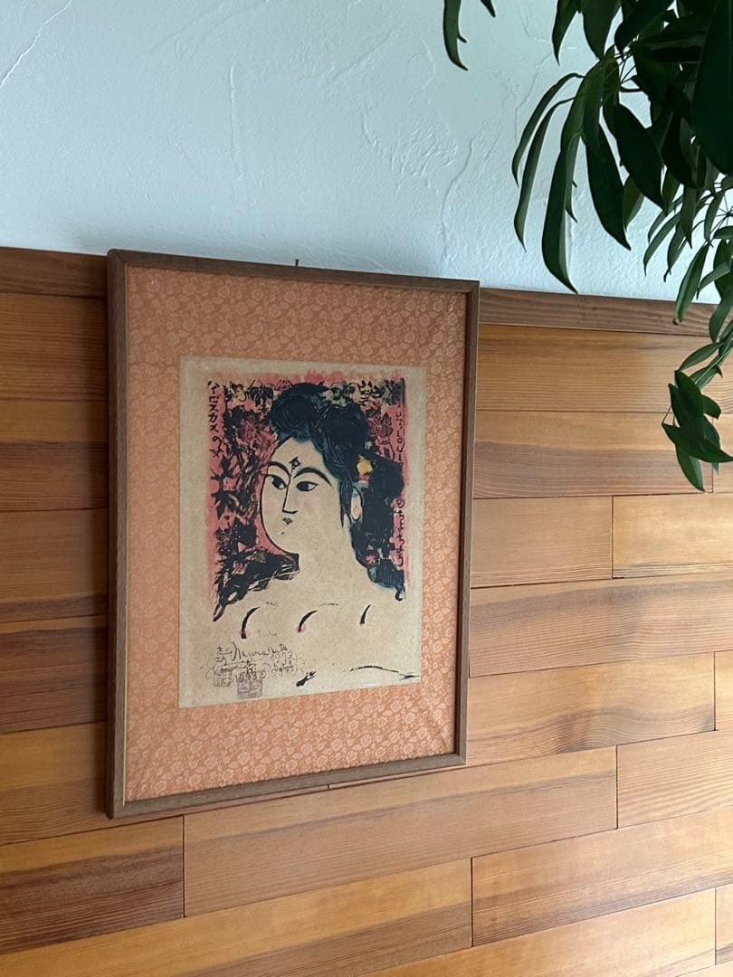 棟方志功　版画　額付き