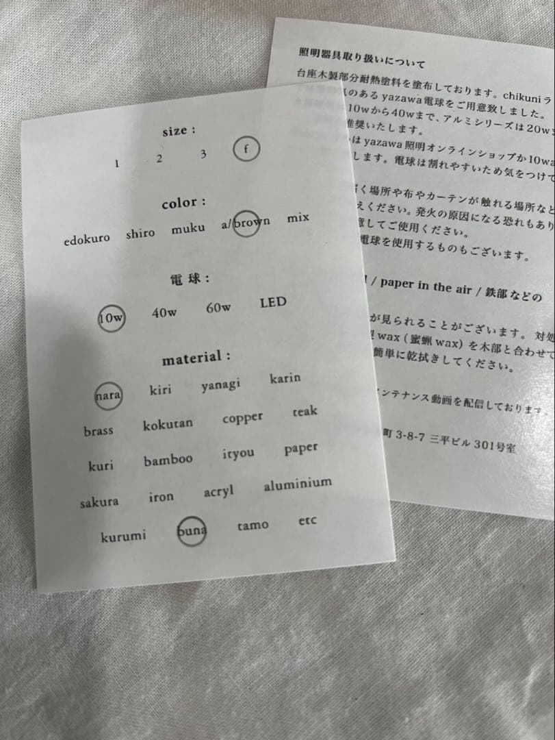 未使用 chikuniチクニ　丸台座照明