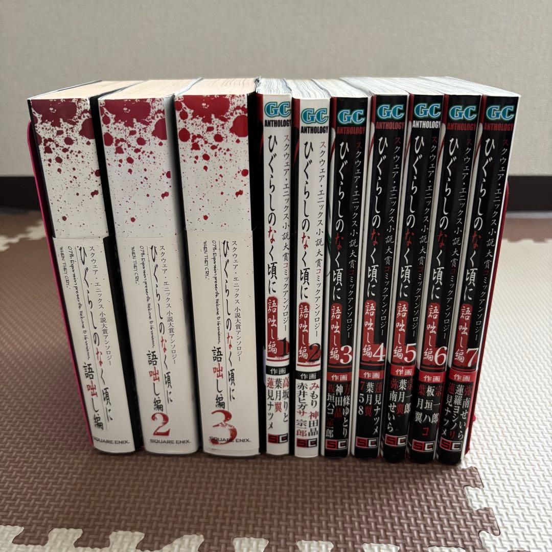 ひぐらしのなく頃に シリーズ ほぼ全巻セット 75冊