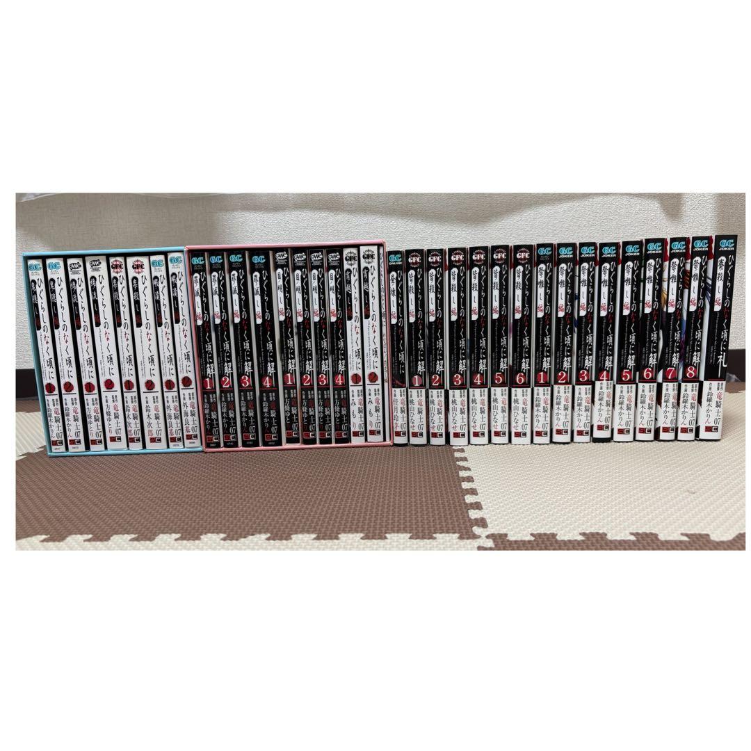 ひぐらしのなく頃に シリーズ ほぼ全巻セット 75冊