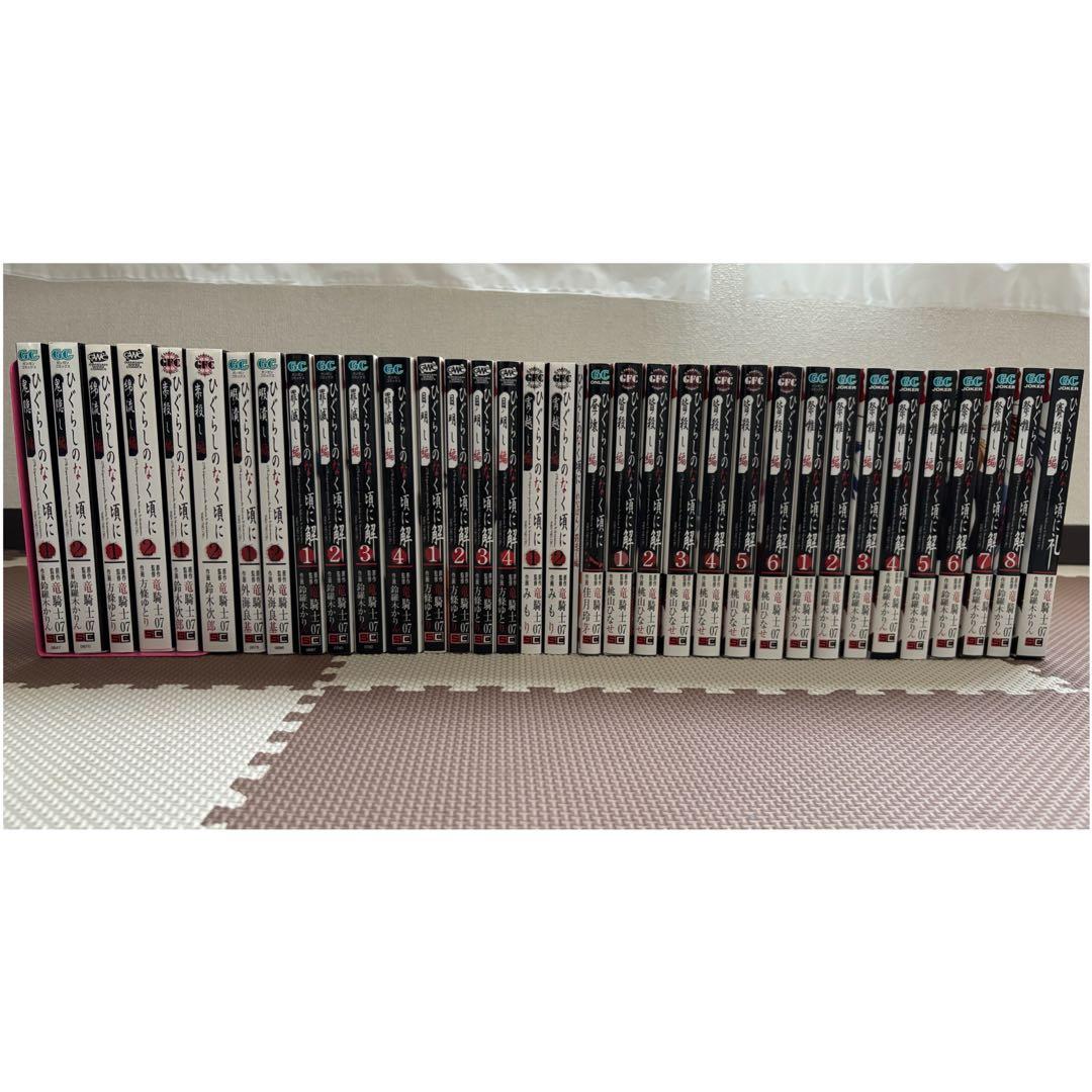 ひぐらしのなく頃に シリーズ ほぼ全巻セット 75冊