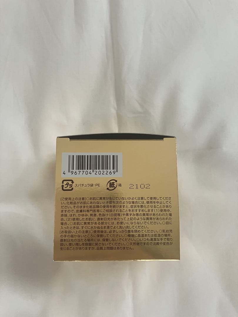 RAIZ プレミアムクリーム