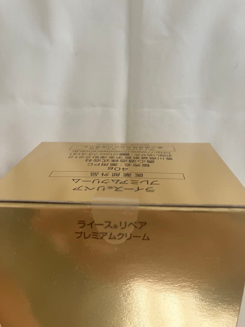 RAIZ プレミアムクリーム