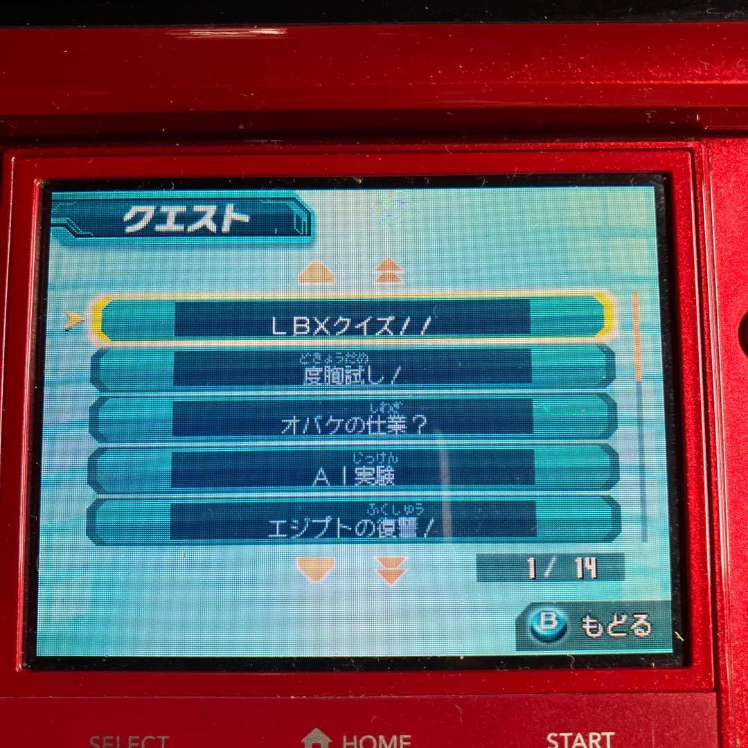 3DS ダンボール戦機 3本セット 配信コンテンツ