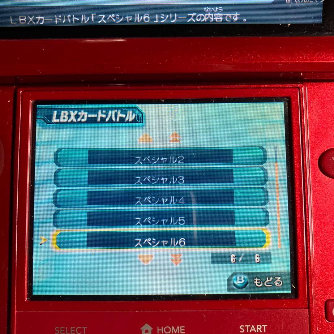 3DS ダンボール戦機 3本セット 配信コンテンツ