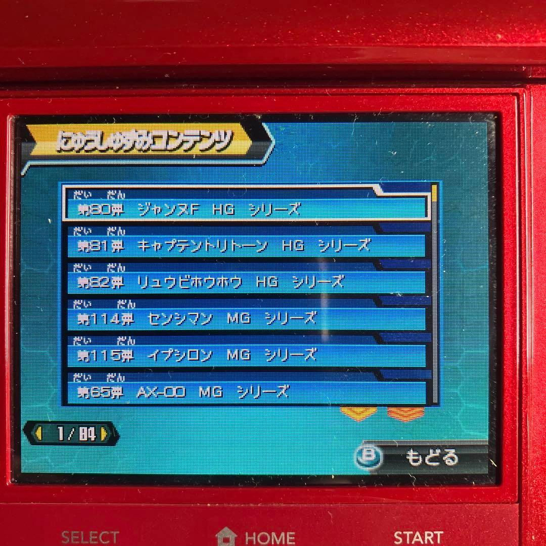 3DS ダンボール戦機 3本セット 配信コンテンツ