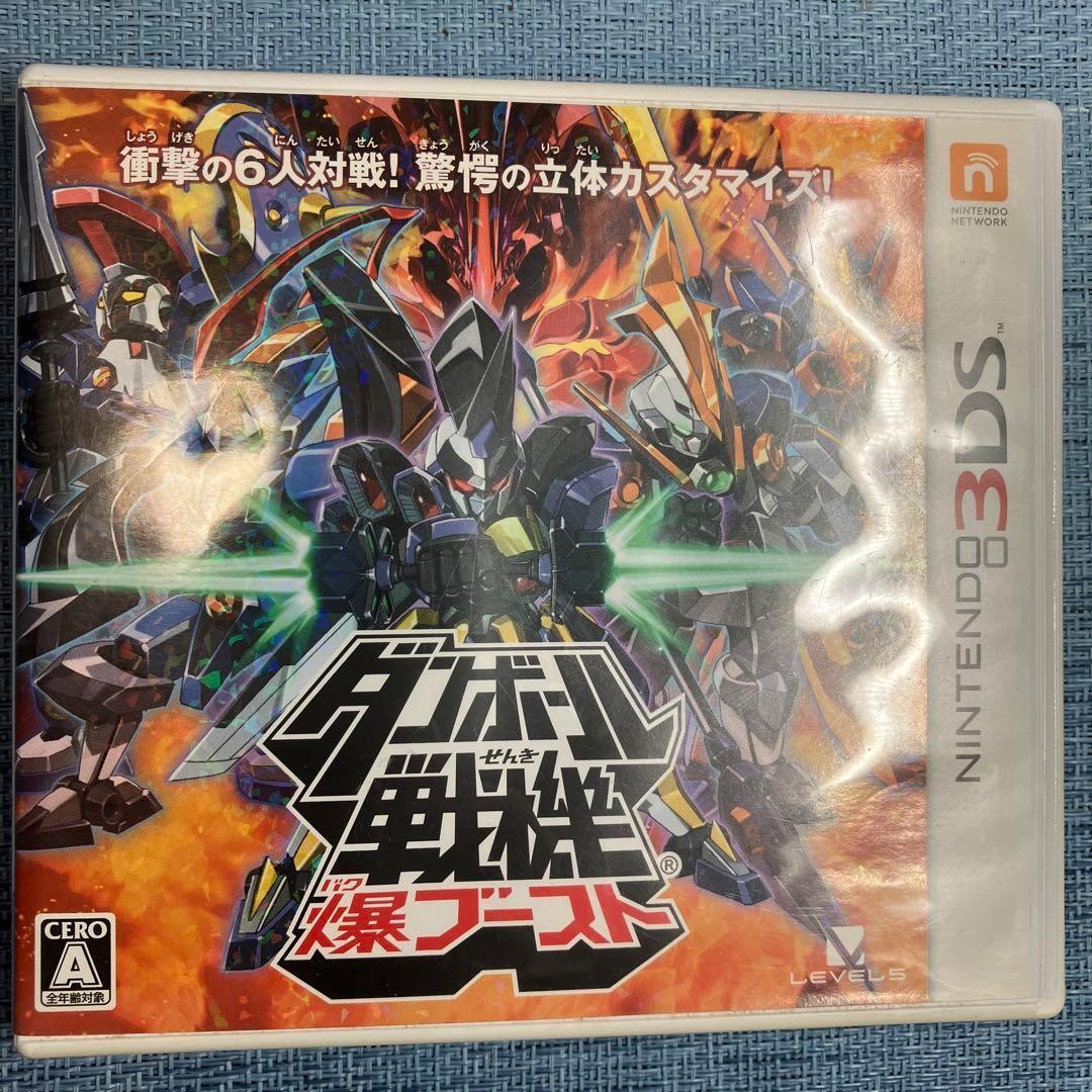 3DS ダンボール戦機 3本セット 配信コンテンツ