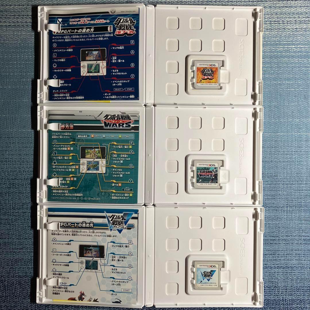 3DS ダンボール戦機 3本セット 配信コンテンツ