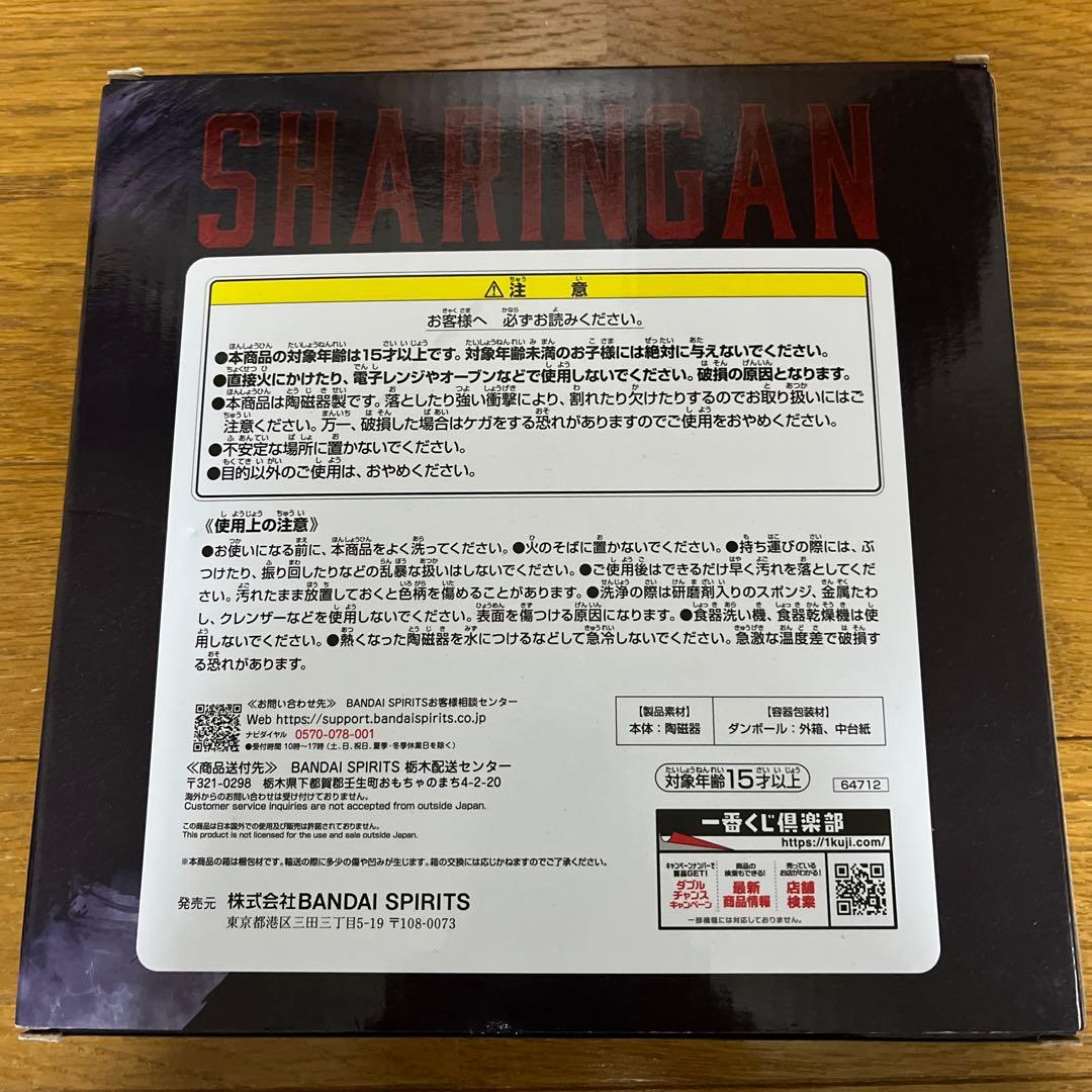 NARUTO 自来也（仙人モード）フィギュア&大皿