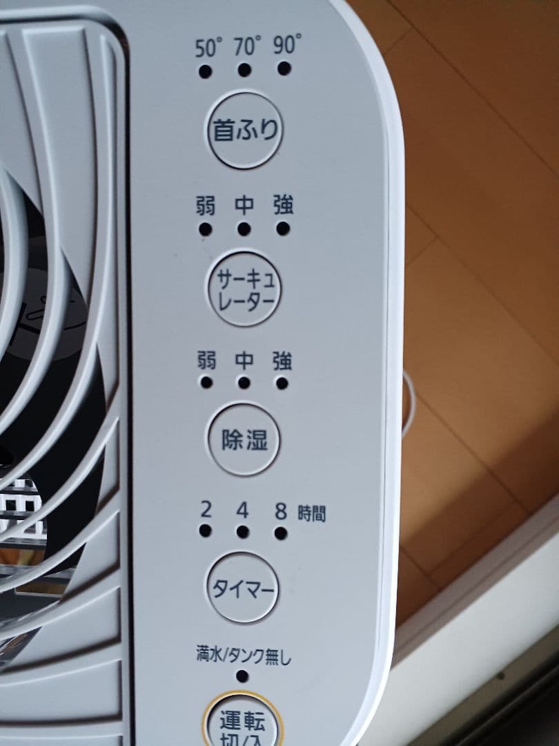 アイリスオーヤマ.サーキュレター衣類乾燥除湿機 IJD-150-WH