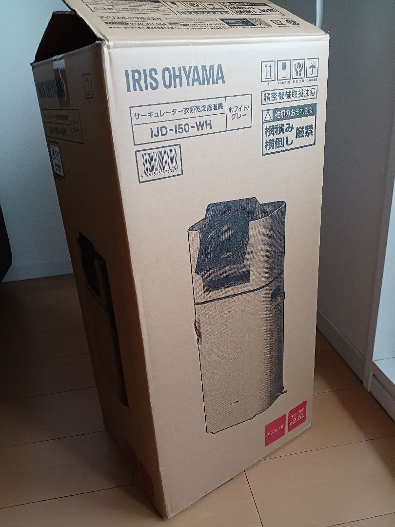 アイリスオーヤマ.サーキュレター衣類乾燥除湿機 IJD-150-WH