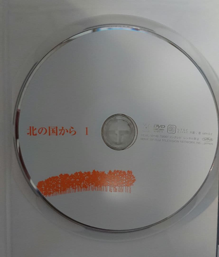 北の国から DVD BOX 1〜12巻 セット