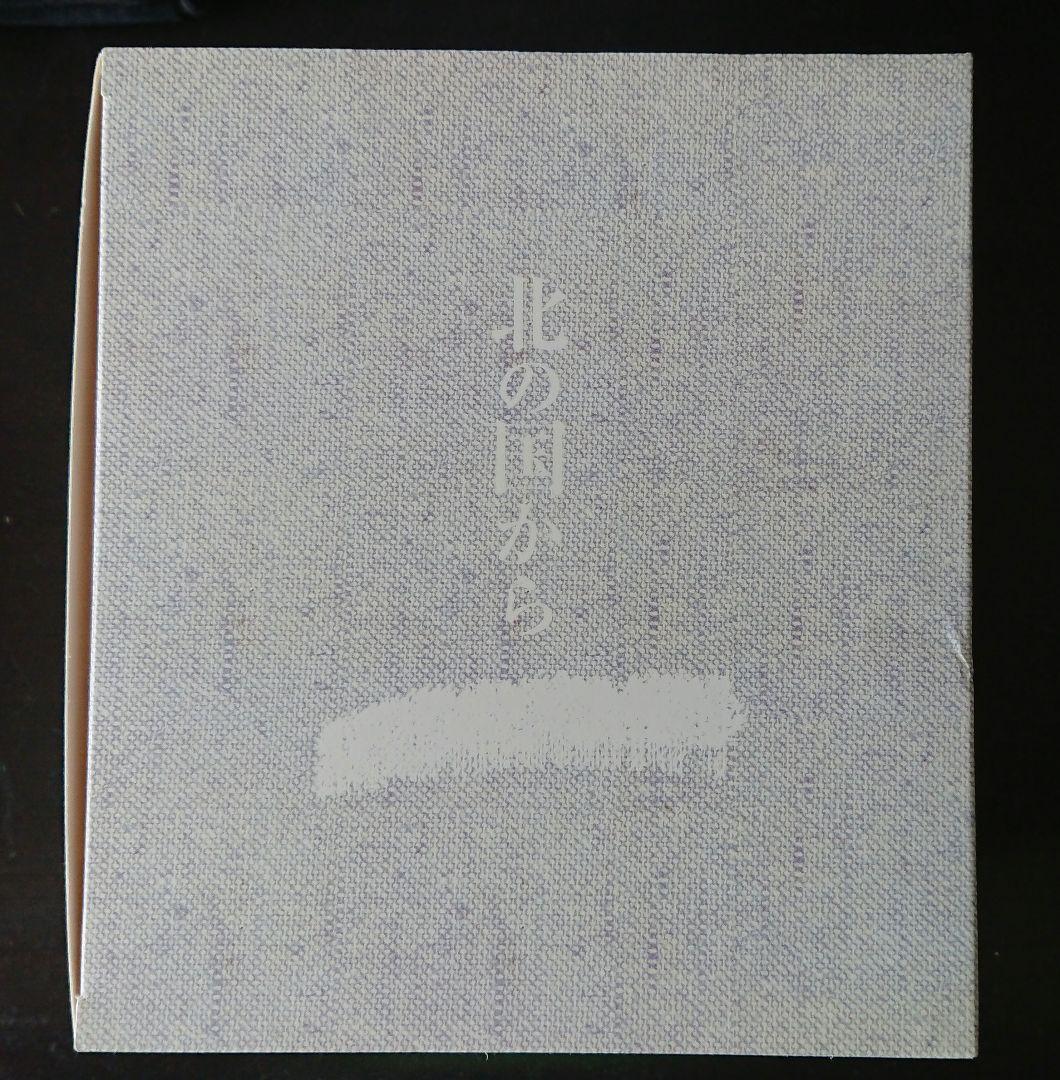 北の国から DVD BOX 1〜12巻 セット