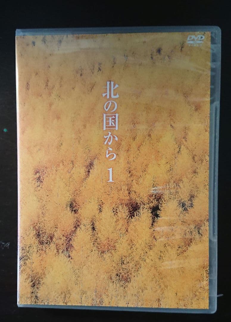 北の国から DVD BOX 1〜12巻 セット