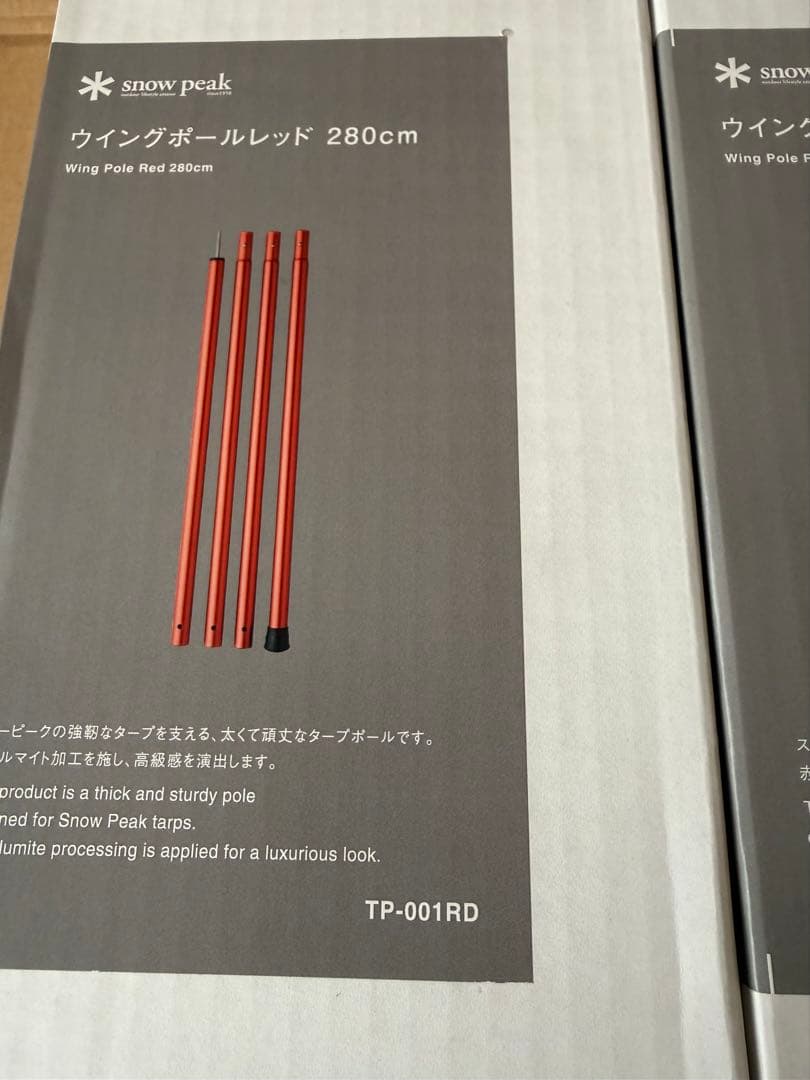  peak スノーピーク ウイングポール レッド 280 2本