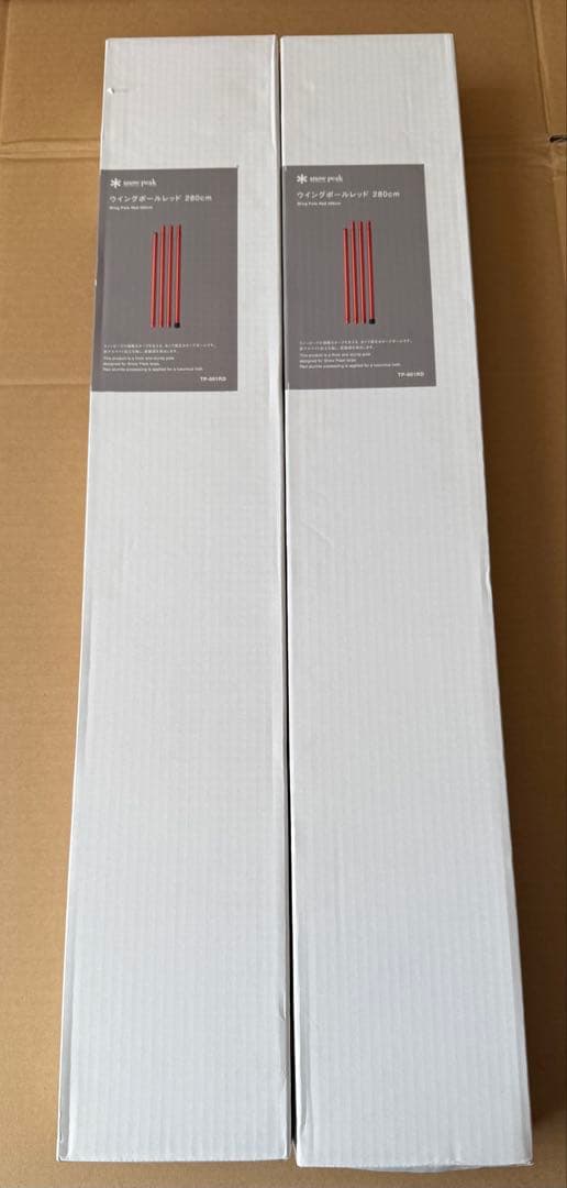  peak スノーピーク ウイングポール レッド 280 2本