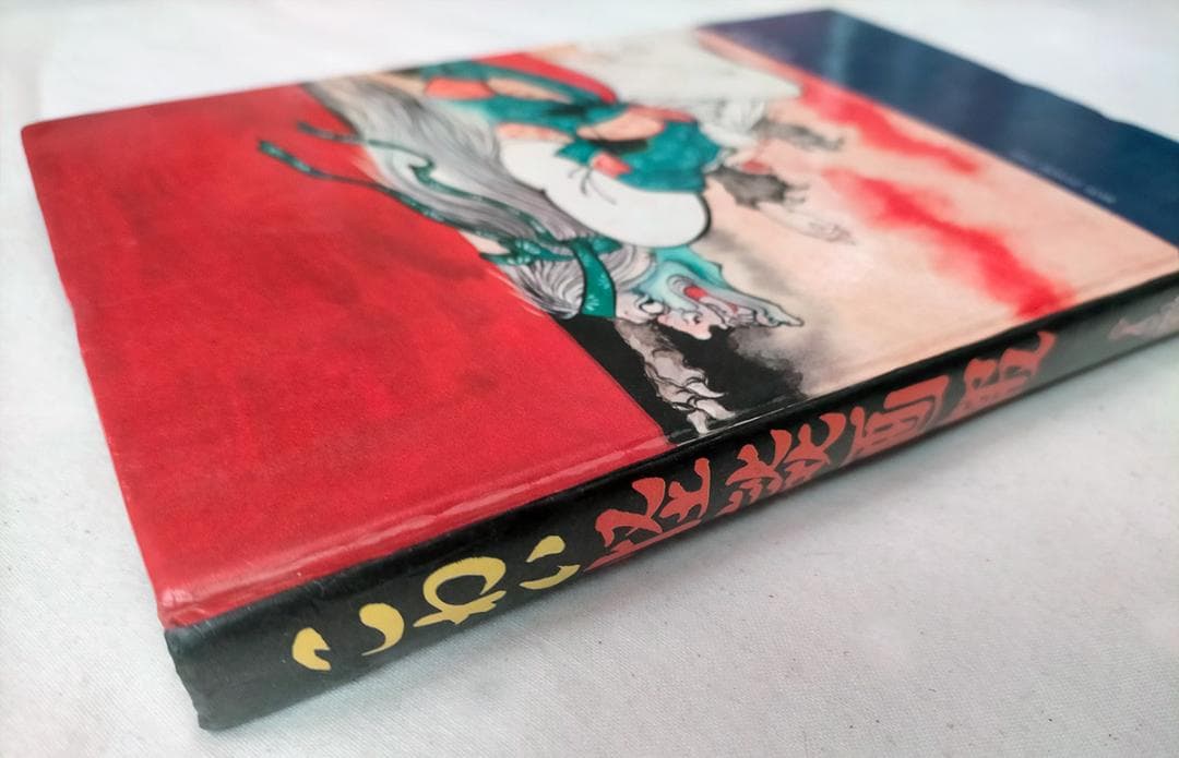 【昭和 ひばり書房】こわい怪談画報