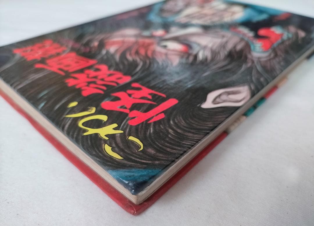 【昭和 ひばり書房】こわい怪談画報