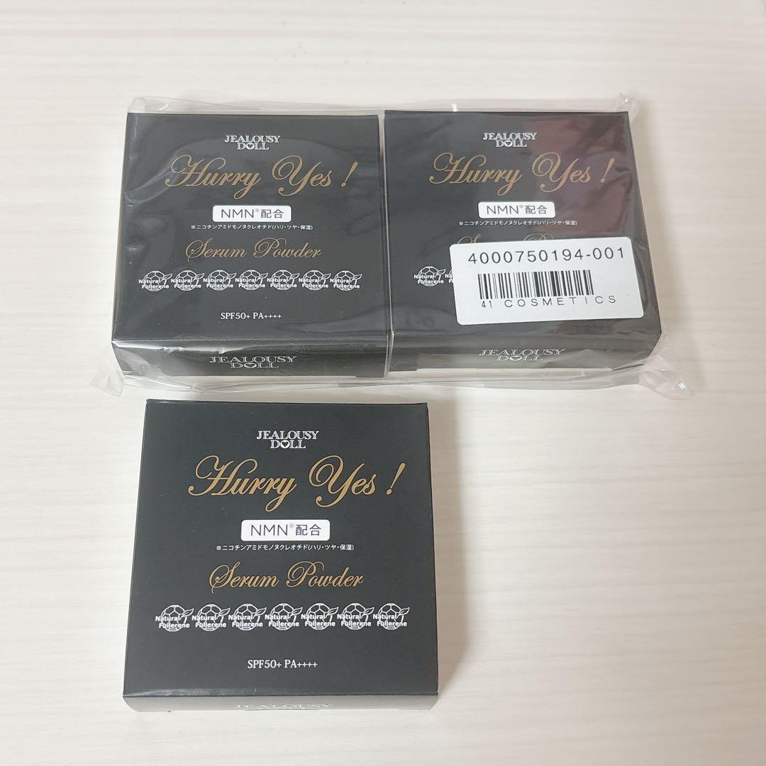 【新品未使用】ジェラシードール セラムパウダー3個セット ＋おまけ