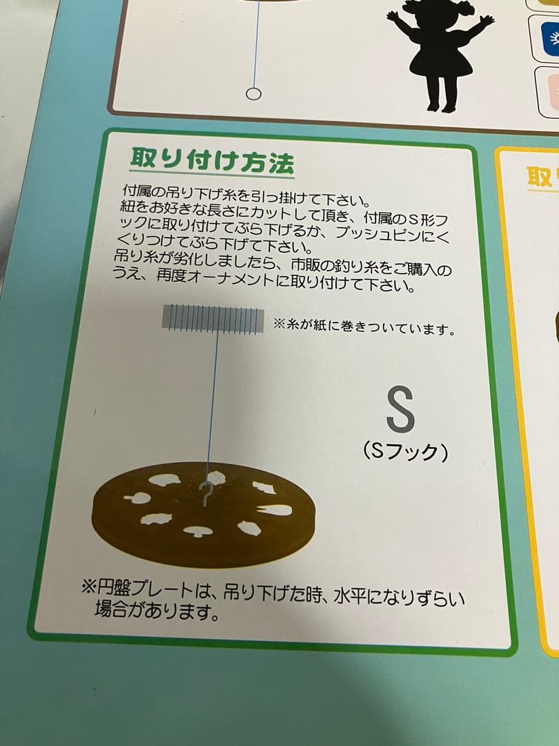 【新品未使用】モビール　となりのトトロ　クロスケをつかまえろ　ジブリ