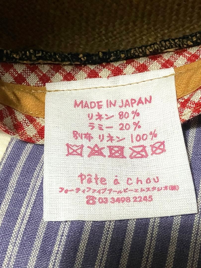 45R パトアシュ　pate a Chou リネンラミーハット