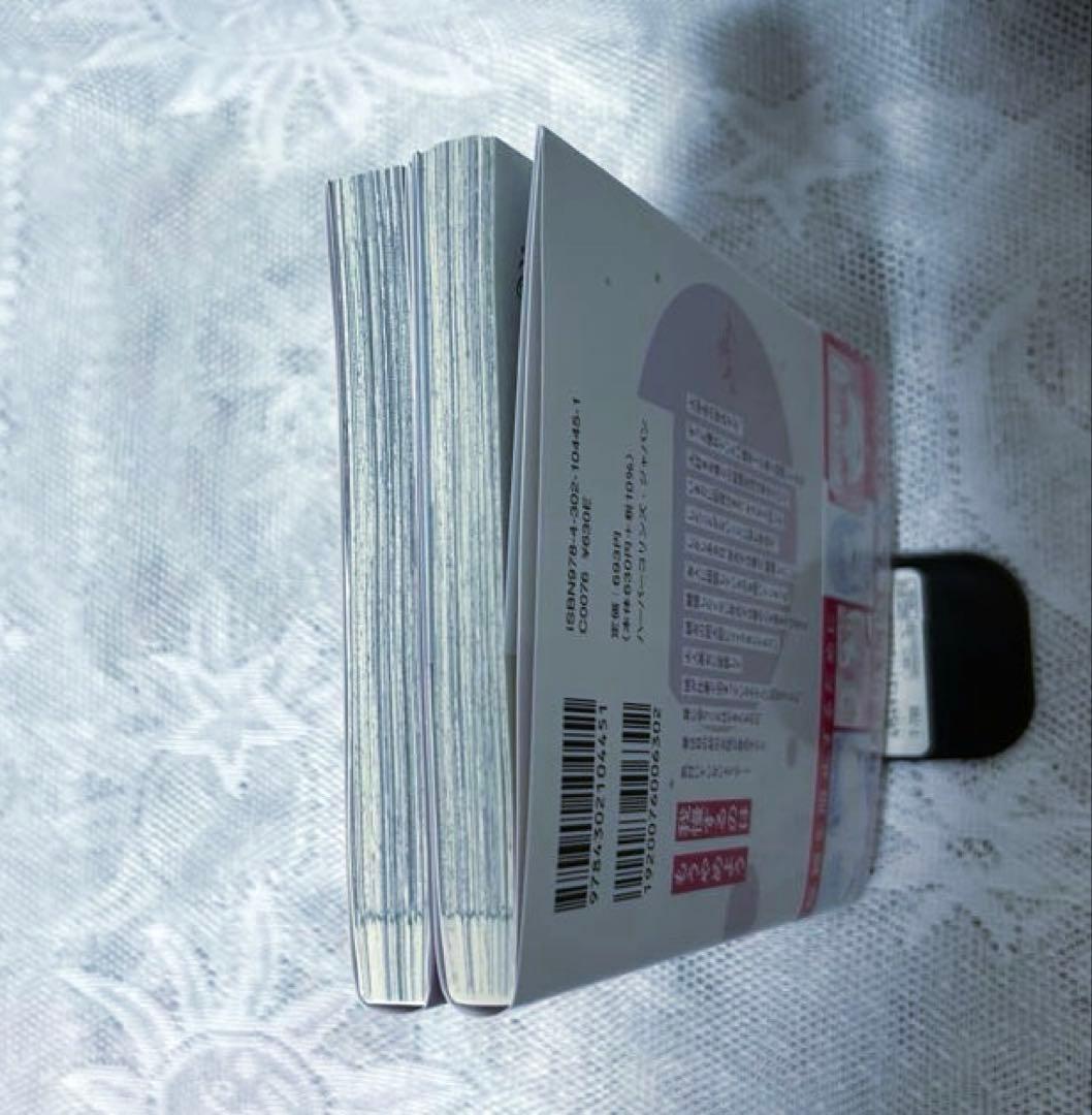 「たろうのまにまに2巻」