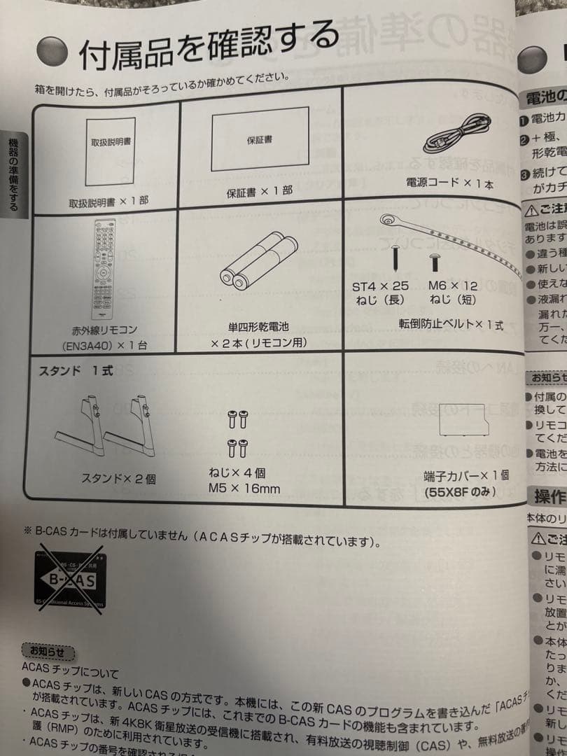 ハイセンス 48V型 4K有機EL テレビ 48X8F 2021年モデル　外箱有