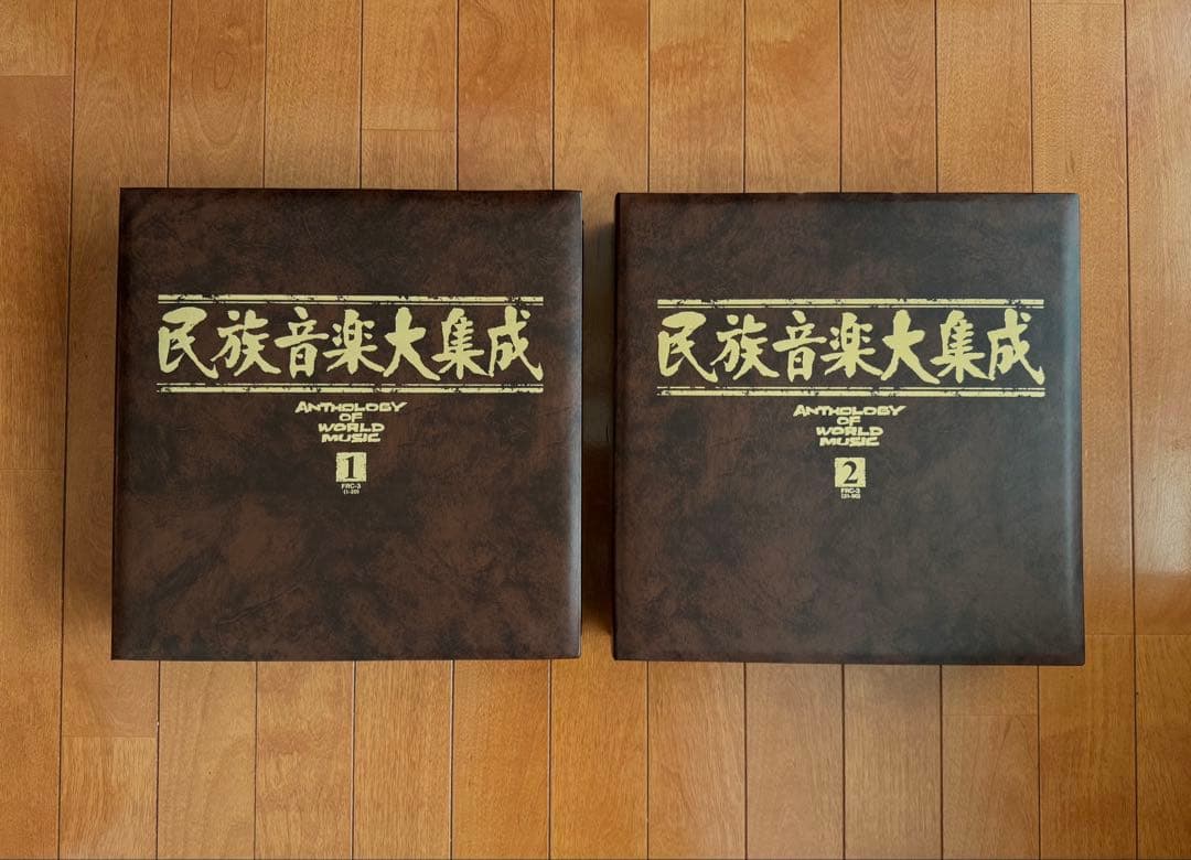 民俗音楽大集成 /1 & 2 セット/LP50枚セット