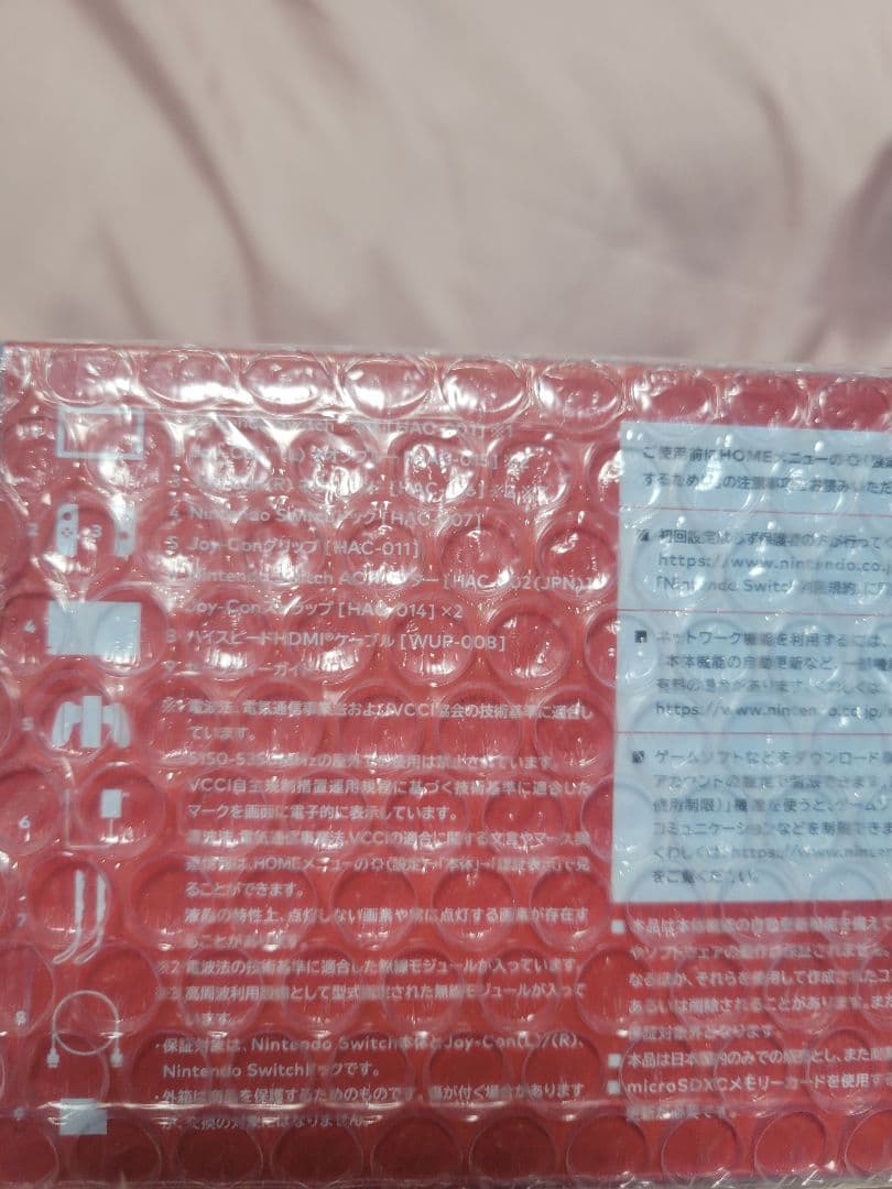 新品未使用 Nintendo Switch ネオンブルー・レッド