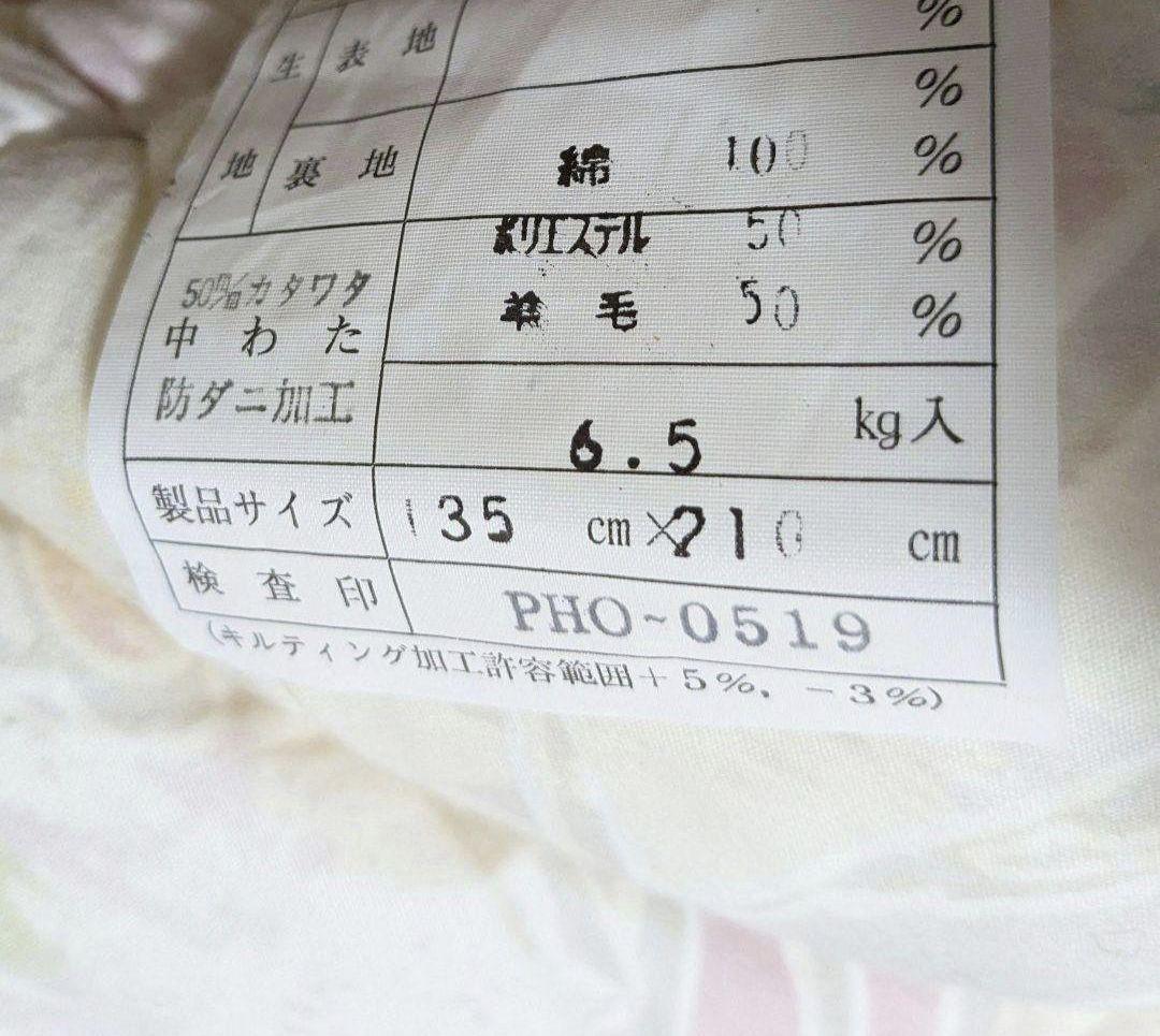 高級羊毛ふとん ダブル敷布団 ピンク系 花柄