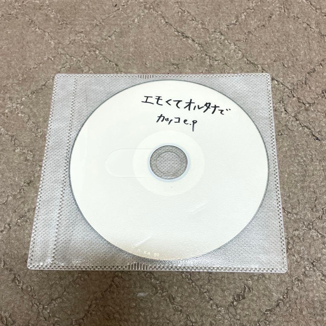 エモくてオルタナでカッコe.p