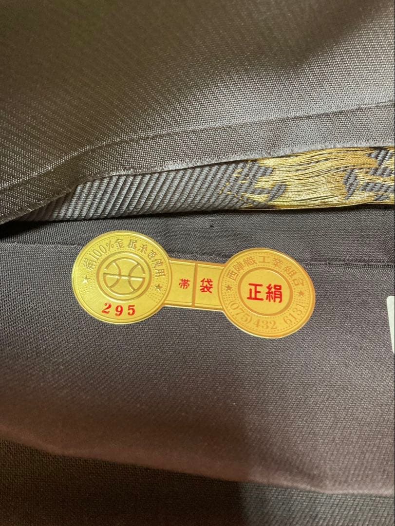 袋帯セット 金色 花柄 幾何学模様