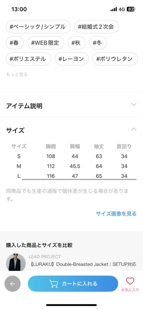 ダブルジャケット&スラックスSetUp【LEAD PROJECT】試着のみタグ有