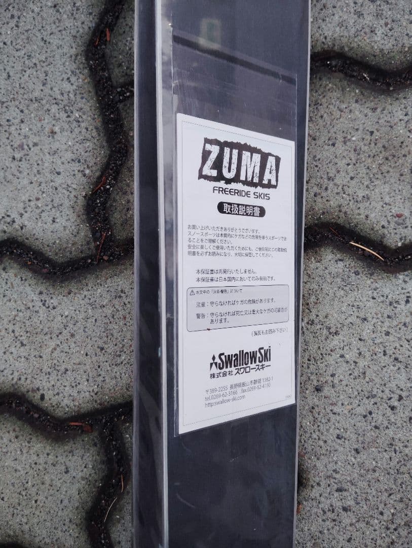 メル太郎　新品24 ZUMA黒系 168 フリースタイルスキー
