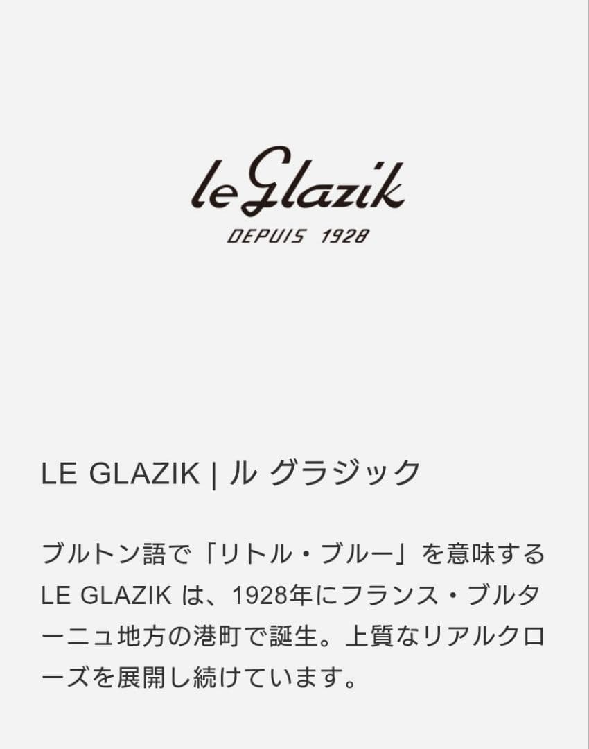 ル グラジック（ LE GLAZIK）ノーカラーウールコート　リバーシブル