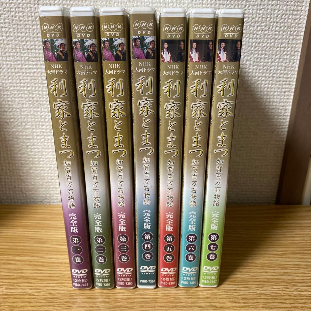 DVD　利家とまつ　加賀百万石物語　完全版　７巻セット